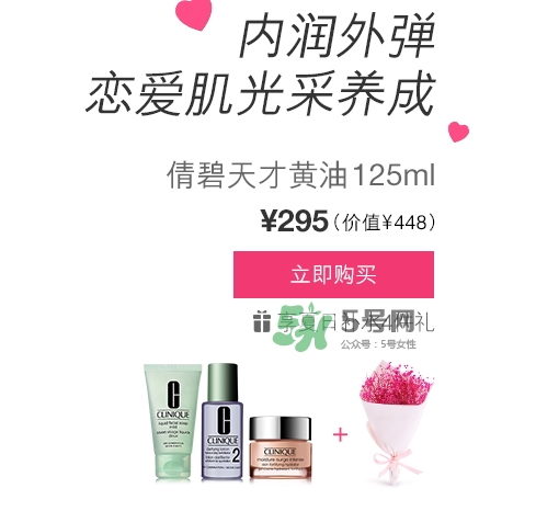倩碧2017七夕禮盒多少錢？倩碧2017七夕活動(dòng)有哪些