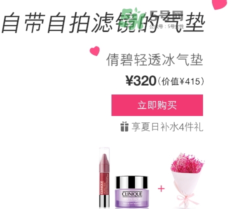 倩碧2017七夕禮盒多少錢？倩碧2017七夕活動(dòng)有哪些