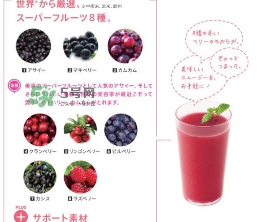 pola莓果酵素怎么吃？pola紅莓酵素怎么樣？