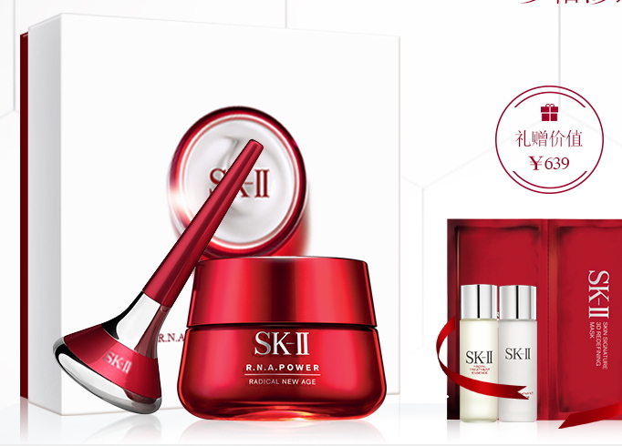 skii2017七夕禮盒多少錢？sk2七夕活動有哪些