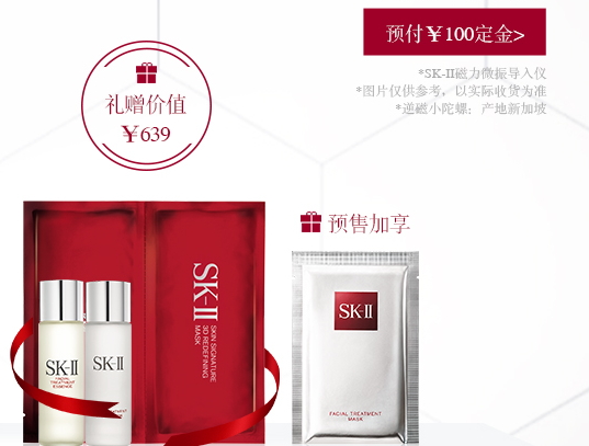 skii2017七夕禮盒多少錢？sk2七夕活動有哪些