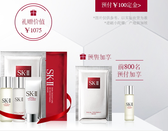 skii2017七夕禮盒多少錢？sk2七夕活動有哪些