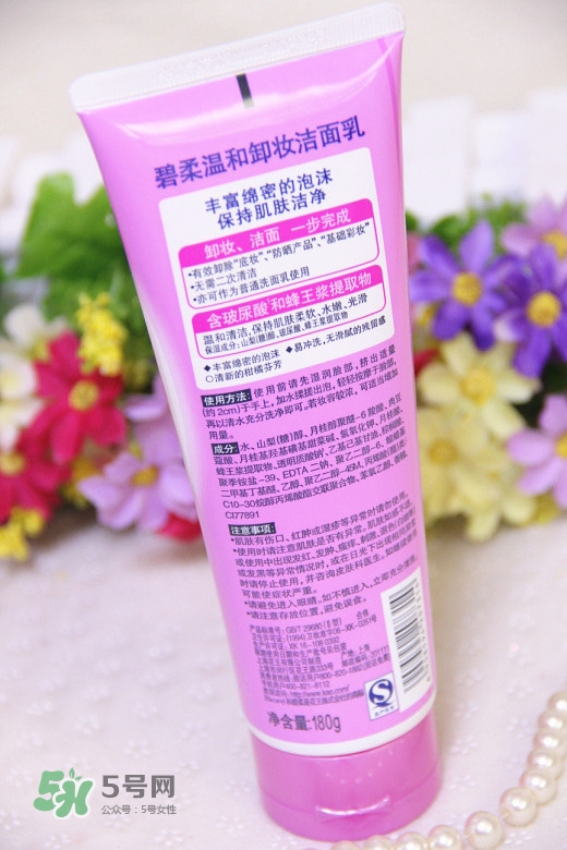 碧柔卸妝潔面乳好用嗎？碧柔卸妝潔面乳怎么用？