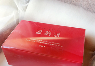 pola溫美活怎么吃？pola溫美活服用方法說(shuō)明書(shū)