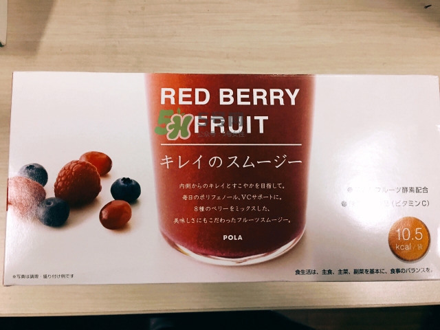 pola莓果酵素怎么吃？pola紅莓酵素怎么樣？