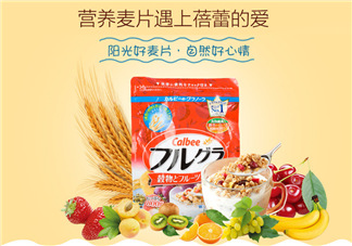 卡樂(lè)比梅果牛奶系列麥片好吃嗎？卡樂(lè)比梅果牛奶系列價(jià)格
