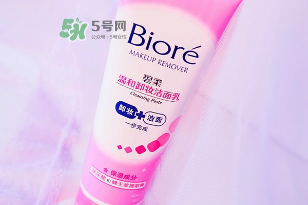 碧柔卸妝潔面乳好用嗎？碧柔卸妝潔面乳怎么用？