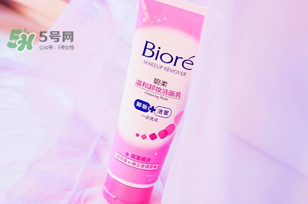 碧柔卸妝潔面乳好用嗎？碧柔卸妝潔面乳怎么用？