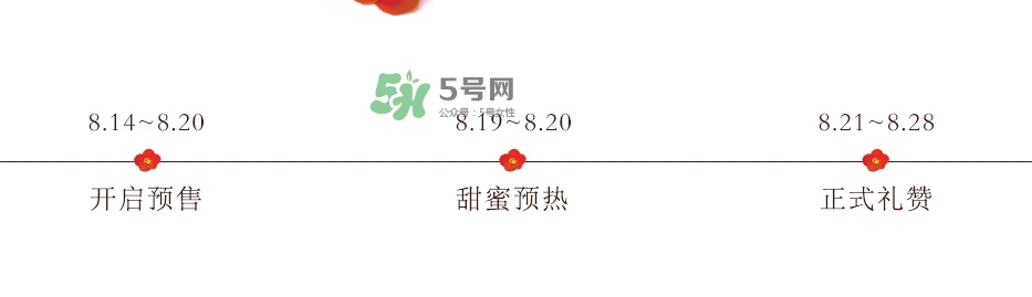 雪花秀2017七夕禮盒多少錢？雪花秀七夕活動有哪些
