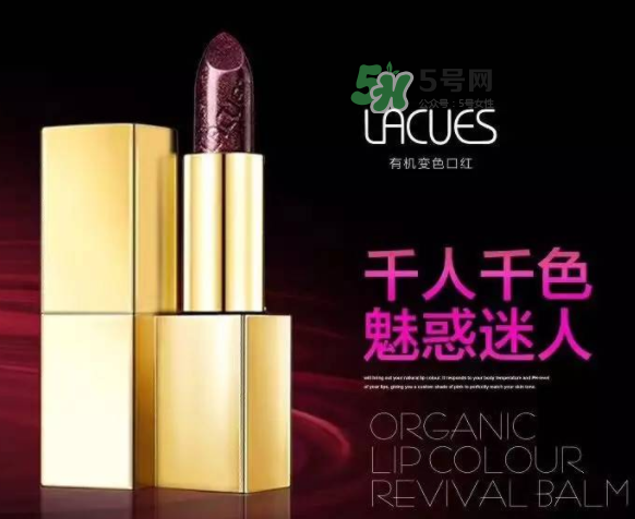 lacues口紅多少錢？lacues口紅價(jià)格