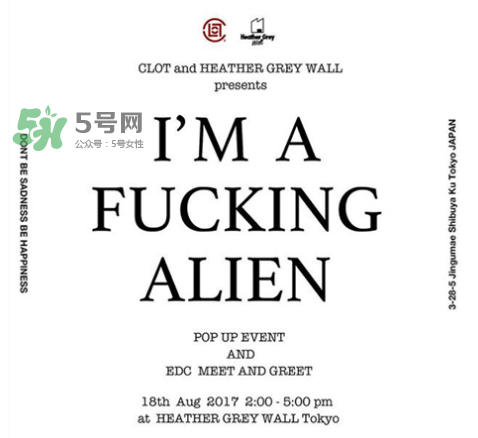 clot與heather grey wall pop up是什么時(shí)候_地址在哪？