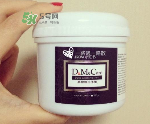 dmc欣蘭凍膜可以天天用嗎？dmc欣蘭凍膜可以用多久？