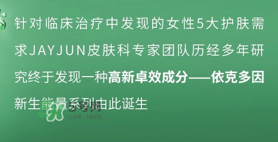 jayjun新生滋養(yǎng)修護霜怎么用？jayjun抗霧霾面霜使用方法