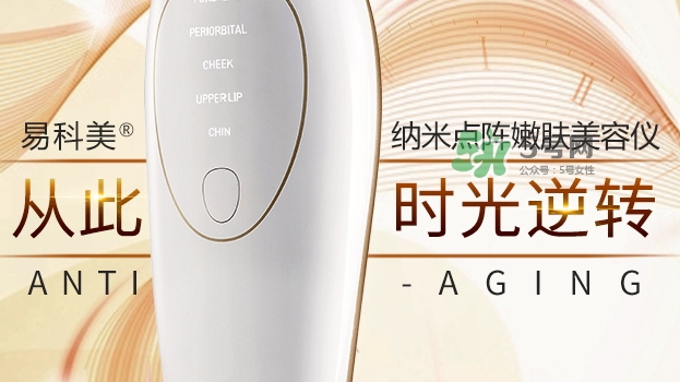 易科美納米點(diǎn)陣美容儀怎么用？易科美點(diǎn)陣儀使用方法