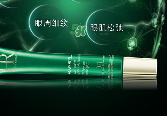HR赫蓮娜小綠管眼霜怎么用？赫蓮娜小綠管使用方法