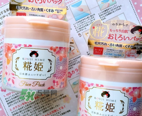 花姬面膜怎么樣？kouji hime花姬面膜怎么用？