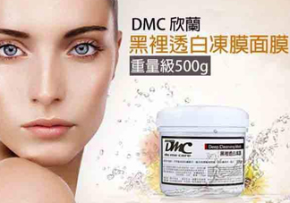 dmc欣蘭凍膜可以去角質(zhì)嗎？dmc欣蘭凍膜可以去閉口嗎？