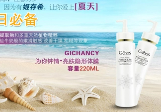 姬存希體膜可以摸臉嗎？姬存希體膜怎么用？