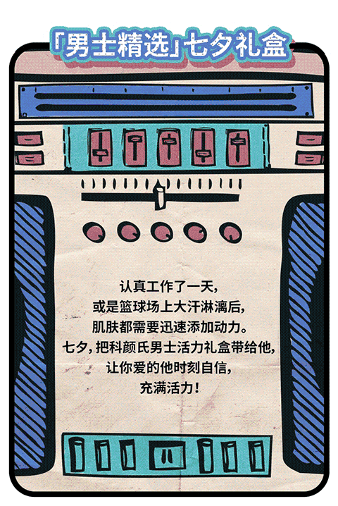 科顏氏七夕愛的錄音機(jī)怎么玩？趙又廷七夕LOVE RADIO入口