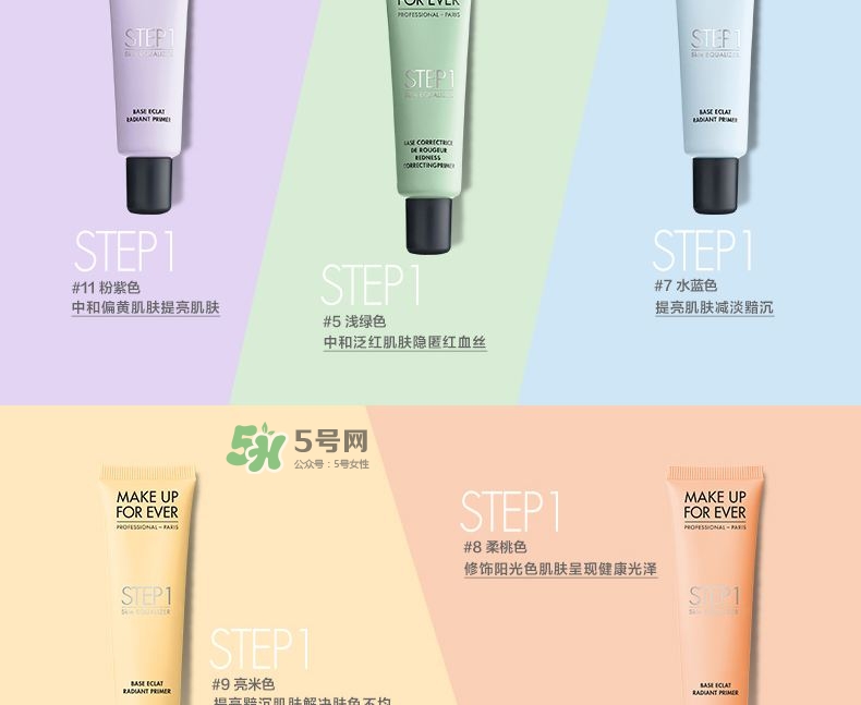 Make up forever浮生若夢隔離霜怎么樣？浮生若夢隔離好用嗎？