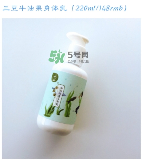 三豆身體乳怎么樣？三豆身體乳哪里產(chǎn)的