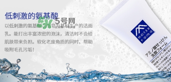松山油脂洗面奶怎么樣？松山油脂氨基酸洗面奶使用心得