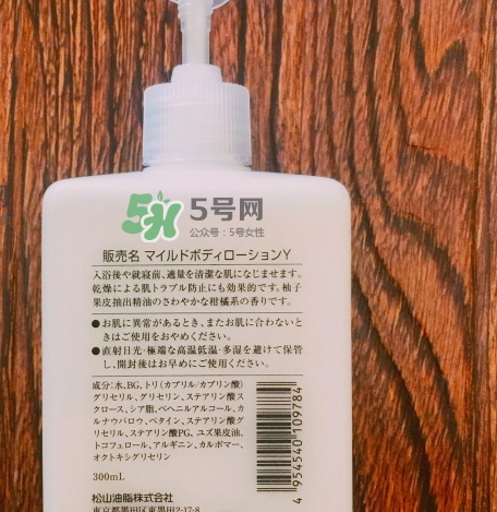 松山油脂柚子身體乳怎么樣？松山油脂身體乳怎么用