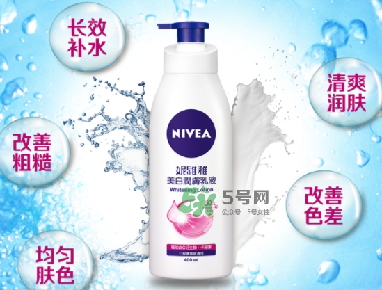 妮維雅美白身體乳怎么樣？妮維雅美白身體乳效果