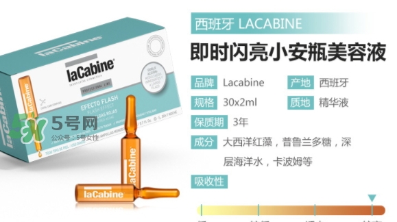 lacabine和martiderm哪個(gè)好？lacabine和martiderm安瓶對(duì)比