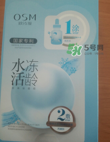 歐詩(shī)漫水活凍齡面膜怎么樣？歐詩(shī)漫水活凍齡面膜好用嗎？