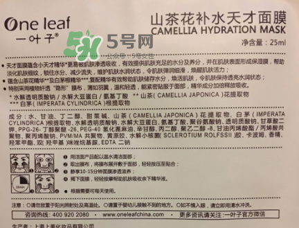 一葉子山茶花補水面膜怎么樣？一葉子山茶花面膜好嗎？