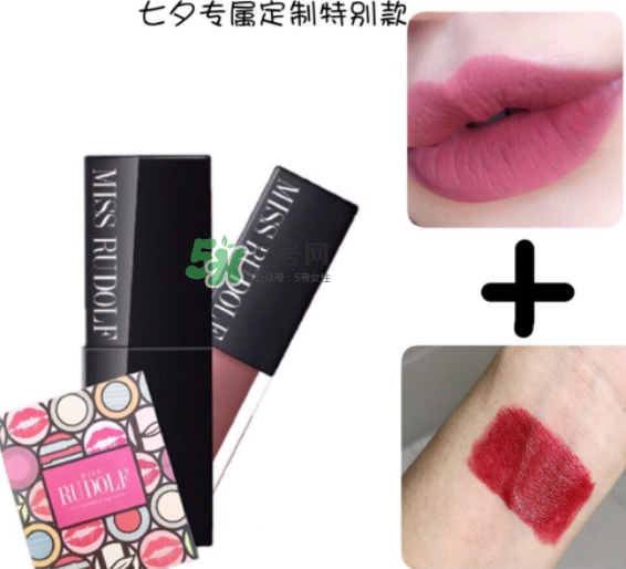 miss rudolf七夕限量唇釉多少錢(qián)？miss rudolf七夕活動(dòng)內(nèi)容