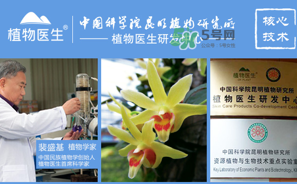植物醫(yī)生石斛蘭仙草系列多少錢一套？植物醫(yī)生石斛蘭仙草系列價(jià)位