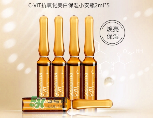 sesderma安瓶怎么用？sesderma c vit安瓶使用方法