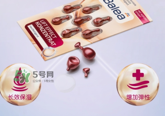 balea芭樂(lè)雅精華膠囊怎么用？芭樂(lè)雅精華膠囊哪個(gè)顏色好