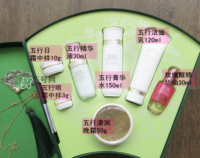 佰草集扇美19周年禮盒多少錢？佰草集19周年禮盒有什么