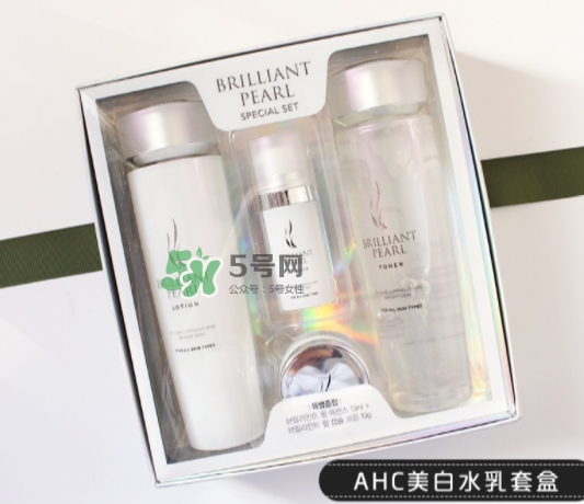 ahc珍珠美白水乳套盒有什么？ahc珍珠美白水乳套裝價格