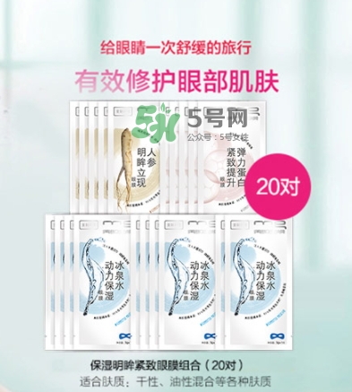 美即眼膜哪款好用？美即眼膜哪個(gè)顏色好用？