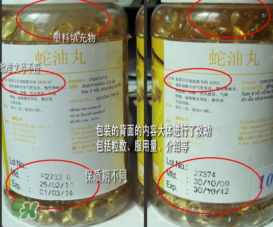蛇油丸怎么辨別真假？泰國解毒丹怎么辨別真假？