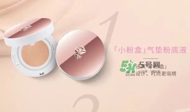 蘭蔻小粉盒氣墊怎么樣？蘭蔻小粉盒氣墊好用嗎