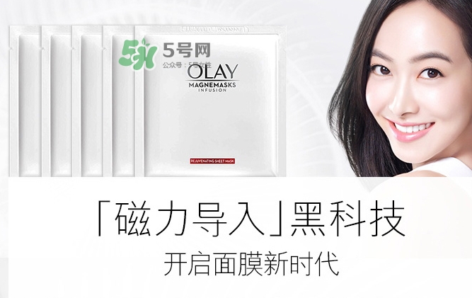 olay磁力導(dǎo)入面膜怎么樣？olay磁力導(dǎo)入面膜多少錢