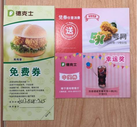 2017德克士七夕有什么活動？2017德克士七夕情人節(jié)套餐多少錢？