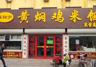 黃燜雞米飯有幾個(gè)品牌？黃燜雞米飯有營養(yǎng)嗎