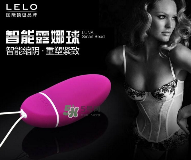 lelo露娜球如何使用方法？露娜球使用感受