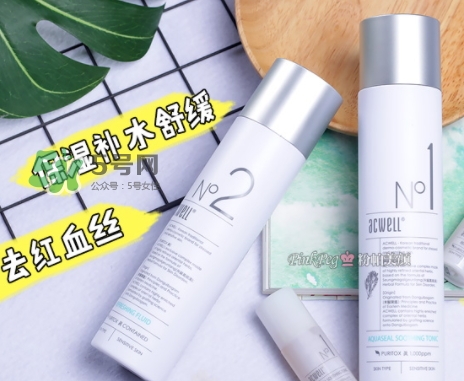 艾珂薇水乳怎么樣？艾珂薇acwell水乳怎么用