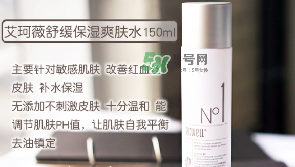 艾珂薇水乳怎么樣？艾珂薇acwell水乳怎么用