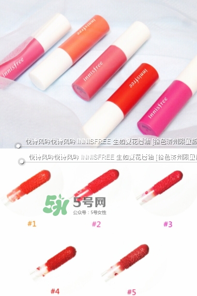 悅詩風(fēng)吟生如夏花唇釉怎么樣？悅詩風(fēng)吟生如夏花唇釉價格