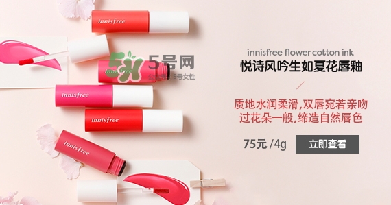 悅詩風(fēng)吟生如夏花唇釉怎么樣？悅詩風(fēng)吟生如夏花唇釉價格
