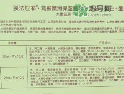膜法世家雞蛋面膜多少錢？膜法世家雞蛋面膜怎么用