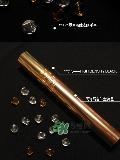 圣羅蘭睫毛膏好用嗎？圣羅蘭睫毛膏怎么樣？